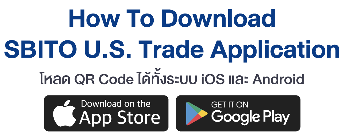 How To Download SBITO U.S. Trade Application